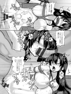 [くもえもん] カリ挿れ姦済 [DL版]_032