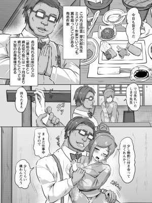 [くもえもん] カリ挿れ姦済 [DL版]_116