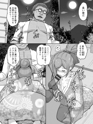 [くもえもん] カリ挿れ姦済 [DL版]_120