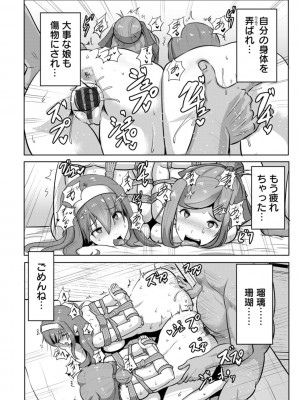 [くもえもん] カリ挿れ姦済 [DL版]_152