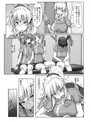 [くもえもん] カリ挿れ姦済 [DL版]_073