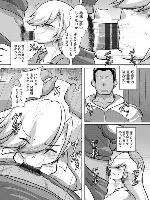 [くもえもん] カリ挿れ姦済 [DL版]_099