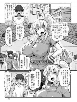 [くもえもん] カリ挿れ姦済 [DL版]_071