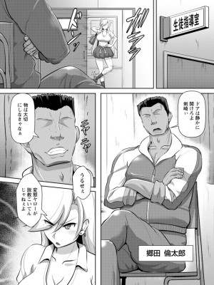 [くもえもん] カリ挿れ姦済 [DL版]_095