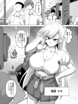 [くもえもん] カリ挿れ姦済 [DL版]_093