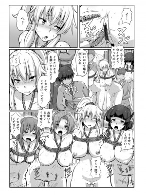 [くもえもん] カリ挿れ姦済 [DL版]_083