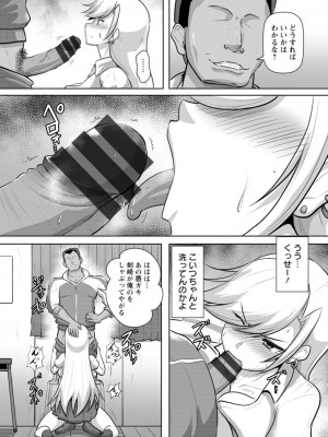 [くもえもん] カリ挿れ姦済 [DL版]_098