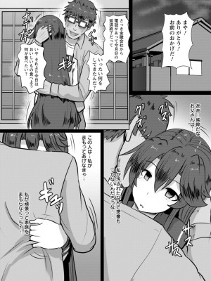 [くもえもん] カリ挿れ姦済 [DL版]_022