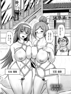 [くもえもん] カリ挿れ姦済 [DL版]_159