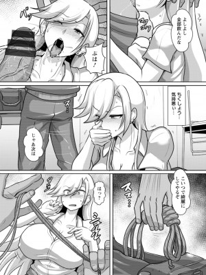 [くもえもん] カリ挿れ姦済 [DL版]_100