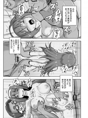 [くもえもん] カリ挿れ姦済 [DL版]_145