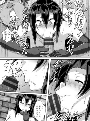 [くもえもん] カリ挿れ姦済 [DL版]_057