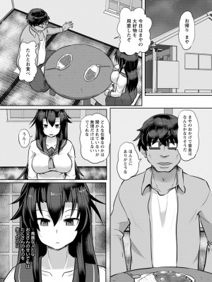 [くもえもん] カリ挿れ姦済 [DL版]_034