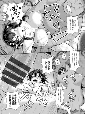 [くもえもん] カリ挿れ姦済 [DL版]_041