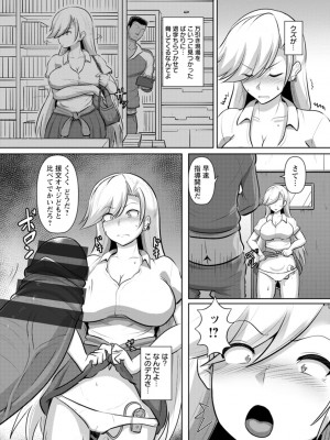 [くもえもん] カリ挿れ姦済 [DL版]_097