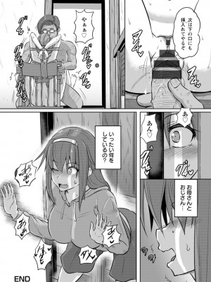 [くもえもん] カリ挿れ姦済 [DL版]_134