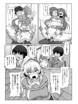 [くもえもん] カリ挿れ姦済 [DL版]_075