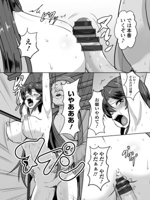 [くもえもん] カリ挿れ姦済 [DL版]_016