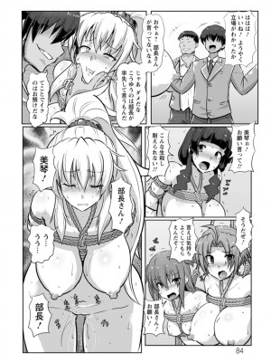 [くもえもん] カリ挿れ姦済 [DL版]_084