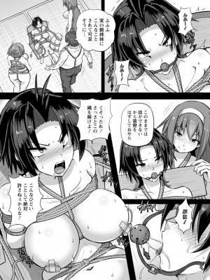 [くもえもん] カリ挿れ姦済 [DL版]_161