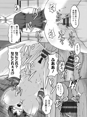 [くもえもん] カリ挿れ姦済 [DL版]_018