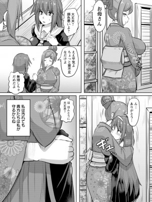 [くもえもん] カリ挿れ姦済 [DL版]_132