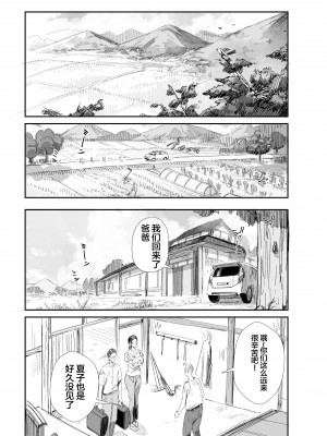 [ダイナミックマム (おのでら)] 田舎に住むドスケベ義父と子育て嫁 [中国翻訳] [DL版]_02