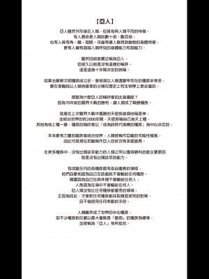 [アットホーム酒家 (たくのみ)] 援助交配総集編 2 [中国翻訳] [DL版]_153