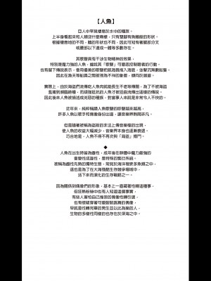 [アットホーム酒家 (たくのみ)] 援助交配総集編 2 [中国翻訳] [DL版]_150