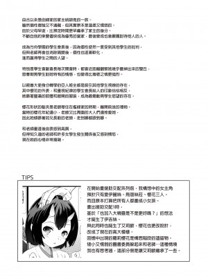 [アットホーム酒家 (たくのみ)] 援助交配総集編 2 [中国翻訳] [DL版]_149