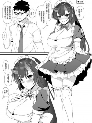 [アットホーム酒家 (たくのみ)] 援助交配総集編 2 [中国翻訳] [DL版]_139