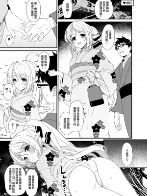 [アットホーム酒家 (たくのみ)] 援助交配総集編 2 [中国翻訳] [DL版]_131