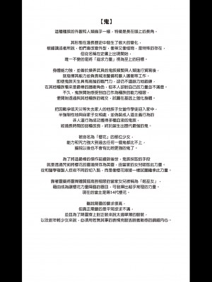 [アットホーム酒家 (たくのみ)] 援助交配総集編 2 [中国翻訳] [DL版]_151