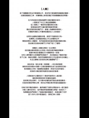 [アットホーム酒家 (たくのみ)] 援助交配総集編 2 [中国翻訳] [DL版]_152