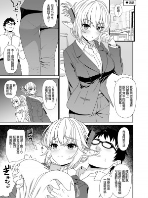 [アットホーム酒家 (たくのみ)] 援助交配総集編 2 [中国翻訳] [DL版]_133