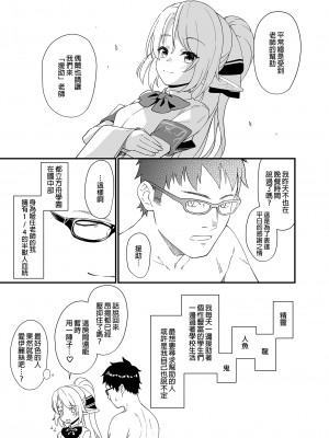 [アットホーム酒家 (たくのみ)] 援助交配総集編 2 [中国翻訳] [DL版]_129