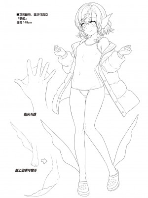 [アットホーム酒家 (たくのみ)] 援助交配総集編 2 [中国翻訳] [DL版]_146