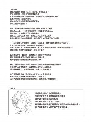 [アットホーム酒家 (たくのみ)] 援助交配総集編 2 [中国翻訳] [DL版]_147