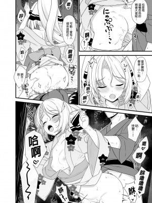 [アットホーム酒家 (たくのみ)] 援助交配総集編 2 [中国翻訳] [DL版]_132