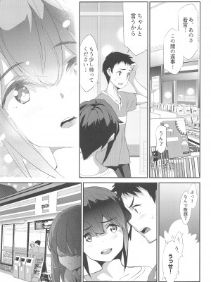 [スペルメーション (ツカモリシュウジ)] 卑蜜 (ひみつ) 04『やくそく』 (オリジナル)_013