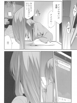 [スペルメーション (ツカモリシュウジ)] 卑蜜 (ひみつ) 04『やくそく』 (オリジナル)_016