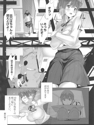 [スペルメーション (ツカモリシュウジ)] 卑蜜 (ひみつ) 04『やくそく』 (オリジナル)_019