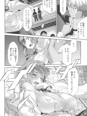 [スペルメーション (ツカモリシュウジ)] 卑蜜 (ひみつ) 04『やくそく』 (オリジナル)_020