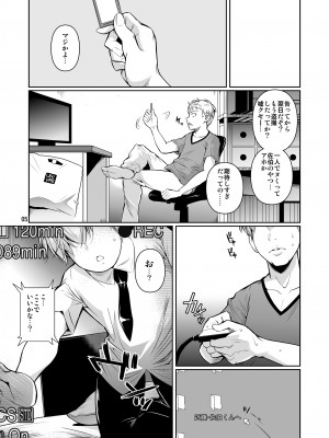 (C92) [シュート・ザ・ムーン (フエタキシ)] 罰ゲームでヤンキー女に告ってみた (オリジナル) [DL版]_007