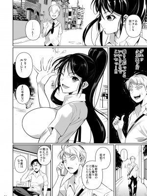 (C93) [シュート・ザ・ムーン (フエタキシ)] 罰ゲームでヤンキー女に告ってみた2 (オリジナル) [DL版]_005