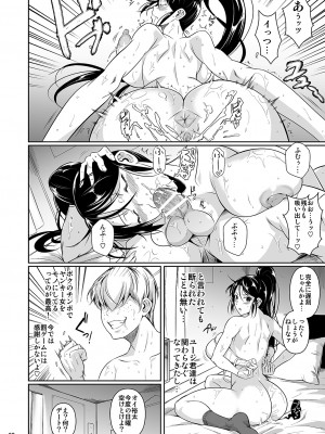(C94) [シュート・ザ・ムーン (フエタキシ)] 罰ゲームでヤンキー女に告ってみた3 (オリジナル) [DL版]_003