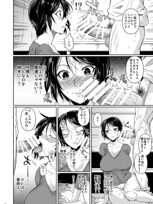 (C94) [シュート・ザ・ムーン (フエタキシ)] 罰ゲームでヤンキー女に告ってみた3 (オリジナル) [DL版]_011