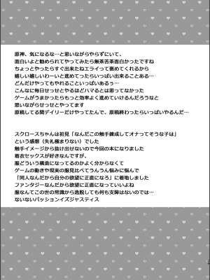 (C101) [Romantic London (なおひさ)] 情愛錬成術 (原神)_28