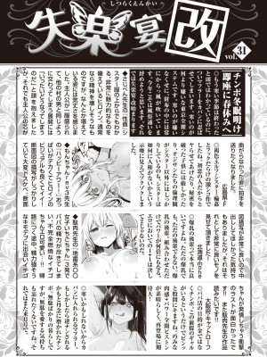 COMIC 失楽天 2023年4月号 [DL版]_193