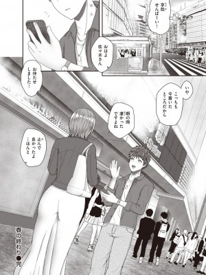 COMIC 失楽天 2023年4月号 [DL版]_190